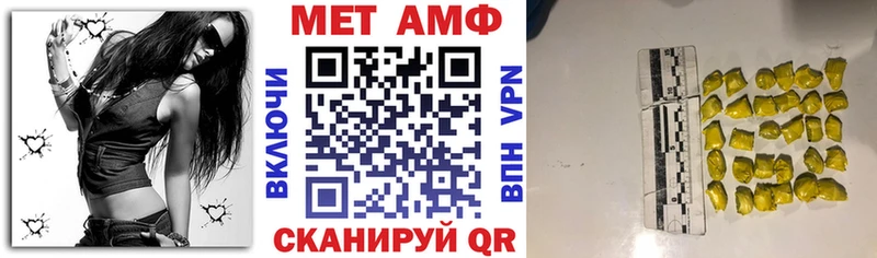 Амфетамин 97%  Ленск 