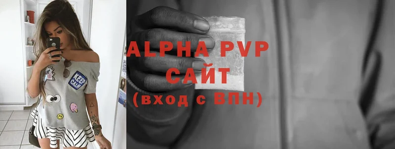 Alpha-PVP кристаллы Ленск