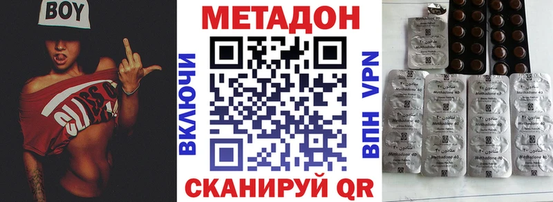 купить закладку  Ленск  ссылка на мегу ТОР  МЕТАДОН белоснежный 
